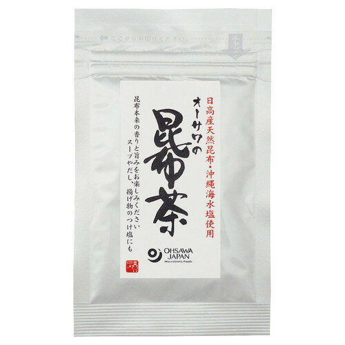 オーサワの昆布茶 30g【オーサワジャパン】