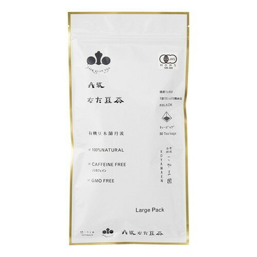 有機丹波なた豆茶 Large Pack 2g×30 【こやま園】【有機JAS認定】