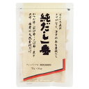 ■商品名：純だし一番■内容量：56g（7gx8袋）■メーカー：サンワ調味■開封前賞味期限：製造日より常温で1年■原材料：かつお（鹿児島産）、宗田かつお・さば（鹿児島産）、いわし・にぼし（長崎・熊本産）、昆布（北海道産）、しいたけ（大分・熊本・宮崎・愛媛産）■商品詳細：国内産原料100%6種のダシをブレンド手軽で便利なティーバックタイプ上品で旨みのある出しがとれる鰹節・宗田節・さば節はすべて枯れ節を使用無漂白ティーパック使用