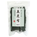 オーサワの真昆布 (90g) 【オーサワジャパン】