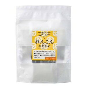 れんこん本葛あめ（個包装タイプ） 50g（5g×10袋） 【いんやん倶楽部】【ゆうパケット対応】