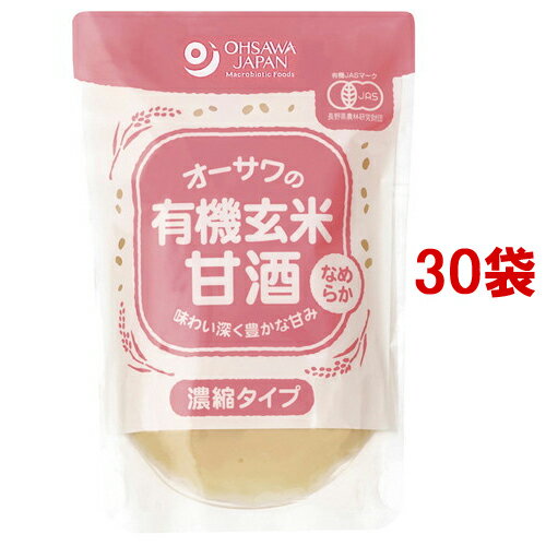 【まとめ買い価格】オーサワの有機玄米甘酒（なめらか） 200g×30袋 ※送料無料（一部地域を除く）