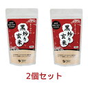 オーサワの黒炒り玄米(煮出しタイプ) (330g×2個セット) 【オーサワジャパン】※送料無料 (一部地域を除く)