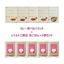 CHAYA(チャヤ)マクロビオティックス カレー食べ比べセット+レトルトご飯 玄米ごはん プレーン 160g×5個セット 【チャヤ マクロビオティックス】※送料無料(一部地域を除く)(4)