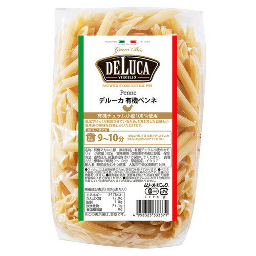 オーガニックパスタ・ペンネ(DeLuca) (500g) 【むそう】 オーガニックパスタ・ペンネ(DeLuca) (500g) 【むそう】