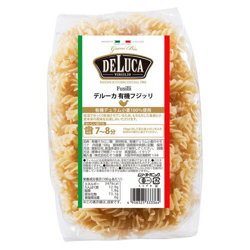 オーガニックパスタ・フジッリ(DeLuca) (500g) 【むそう】 オーガニックパスタ・フジッリ(DeLuca) (500g) 【むそう】