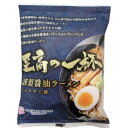 至高の一杯 謹製醤油ラーメン (125g) 【桜井】(4)