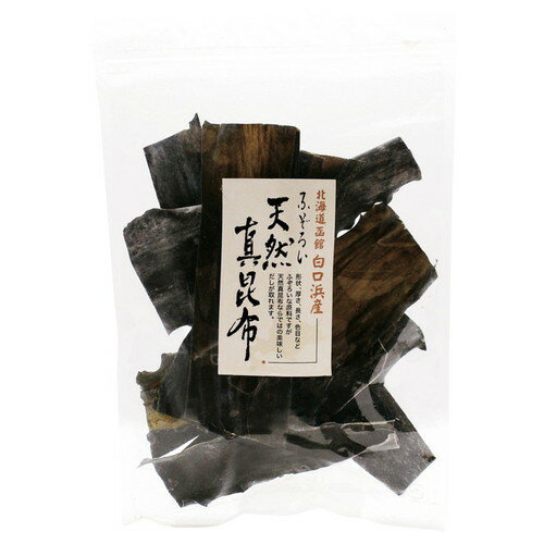 函館白口浜産・ふぞろい天然真昆布 (100g) 【道南】
