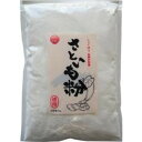 さといも粉・徳用 700g 【無双本舗】