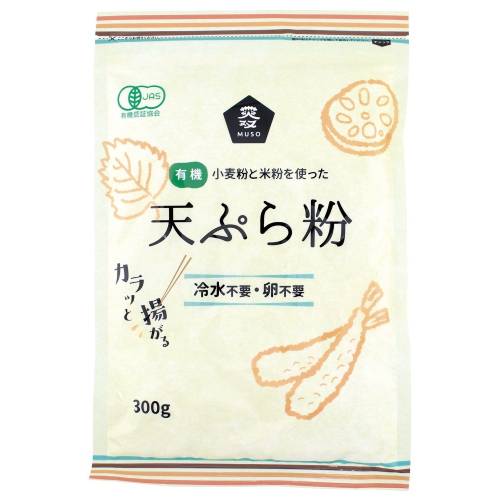 有機天ぷら粉 (300g) 【ムソー】
