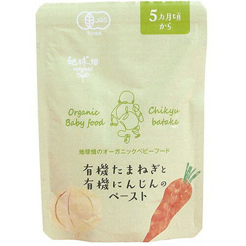 有機玉葱と有機人参のペースト 5ヵ月期~ (80g) 【かごしま】