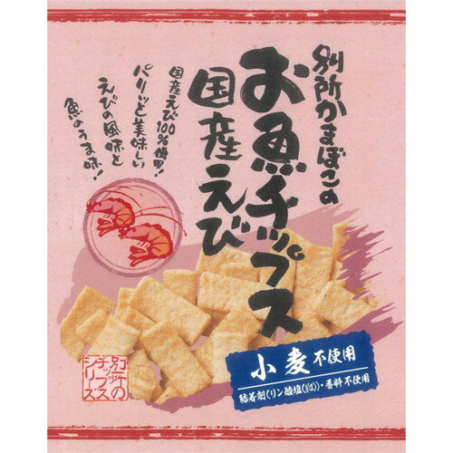 お魚チップス・国産えび （40g） 【