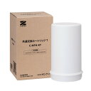 【メーカー直送品】共通交換カートリッジT【C-MFH-KT】 【浄水器】 【ゼンケン】 ※代引・同梱・キャンセル不可※送料無料(一部地域を除く)