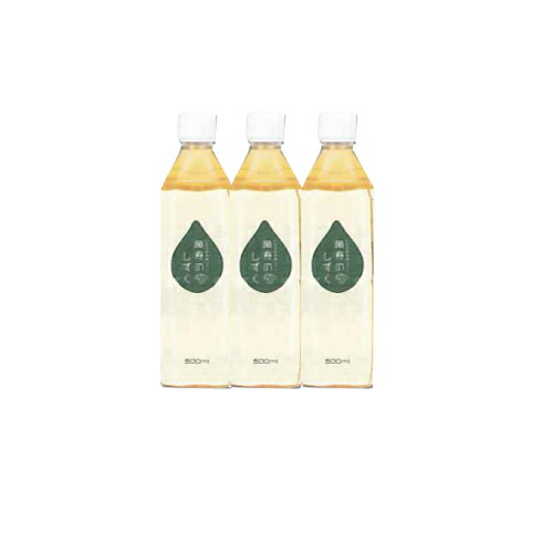 萬寿のしずく (500ml×3本セット)【熱帯資源植物研究所】