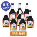 醗酵カシス(飲料) (565ml×8本セット) 【ジャフマック】※送料無料 (一部地域を除く)
