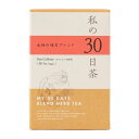 私の30日茶 女性の味方ブレンド ティーバッグ (30ヶ入) 【生活の木】