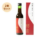 酵素ドリンク150種の素材 火の力（ヒノチカラ） （300ml×2本セット） 【生活の木】※送料無料（一部地域を除く）