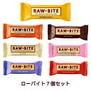 【ゆうパケット送料無料】有機ローバイトお試し7個セット 【アリサン】