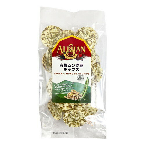 有機ムング豆チップス（緑豆チップス） （50g） 【アリサン】