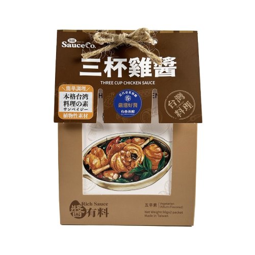 三杯鶏醤 （50g×2） 【アリサン】