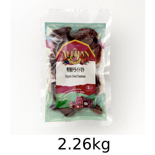 アメリカ産有機ドライトマト (2.26kg) 【アリサン】 ※キャンセル・同梱・代引不可・店舗名・屋号名でのご注文の場合はメーカー直送 ※送料無料(一部地域を除...