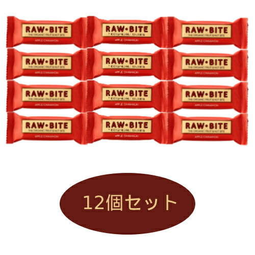 有機ローバイト アップルシナモン （50g×12個セット）【アリサン】※送料無料（一部地域を除く）