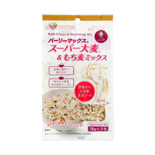 スーパー大麦&もち麦ミックス 36g(18g×2包) 【種商】