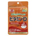 ビタミンD 6g（200mg×30粒） 