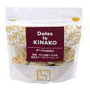 デーツときな粉 (90g) 【タクセイ】