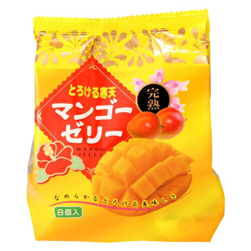 とろける寒天 マンゴーゼリー （22g×8個） 【片山食品】