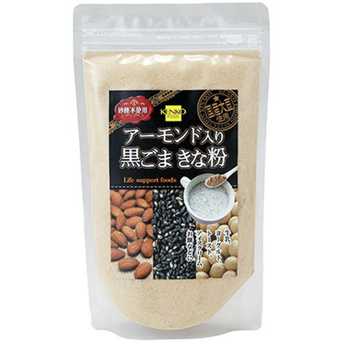 ■商品名：アーモンド入り黒ごまきな粉■内容量：250g■メーカー：健康フーズ■賞味期限：製造日より180日■原材料：きな粉、黒ごま、アーモンドパウダー■商品詳細：○黒ごま＋アーモンド＋大豆。それぞれの良いところを一度に、簡単に摂りいれることができます。栄養満点の組合せ。○体に大切な栄養がバランスよく含まれていますので、美容や健康維持としてお子様からご年配の方までご家族皆様でお召し上がりください。○3種それぞれの香ばしさを生かし、絶妙な配合で食べやすく素材の香ばしさを生かしました独自の微粉末加工により、舌触りもなめらか。○特に口に残りやすい胡麻も粒子を細かく加工してあるので、さらっとして食べやすくしてあります。○牛乳にも溶けやすく使いやすくなっています。