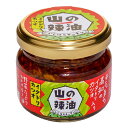 ■商品名：山の辣油 イタドリカツオ■内容量：80g■賞味期限：製造日より1年■原材料：野菜（玉ねぎ、にんにく、青ネギ、みょうが）、食用ごま油（国内製造）、醤油（小麦・大豆を含む）、食用調合油、塩漬けイタドリ（高知県土佐町製造）、てんさい糖、鰹（高知県産）、唐辛子、食塩（高知県室戸市製造）■メーカー：いしはらキッチン■商品詳細：「辛さ」への妥協のないこだわりと、高知県産のカツオと香味野菜たっぷりの旨みがクセになる、食べるおかずラー油です。高知を代表する山菜「イタドリ」が入っています。シャキシャキの歯ごたえをお楽しみください。■保存方法：直射日光、高温多湿を避けて保存。開栓後は冷蔵庫で保存し、お早めにお召し上がりください。■使用上の注意：具材と脂分をよくかき混ぜてからご使用ください。■使用方法：加熱はせず、そのままお使いください。白ご飯・卵ご飯にかけたり、冷奴やサラダに合わせたり、パスタなど麺類とも合います。ゆで卵や納豆などにかけて食べていただくのもオススメです。お好みの料理と合わせて味わってみてください。酢、マヨネーズ、ケチャップなどにお好みの量の山の辣油を混ぜていただくと辛さもマイルドになり、ワンランクアップ調味料としてご使用いただけます。