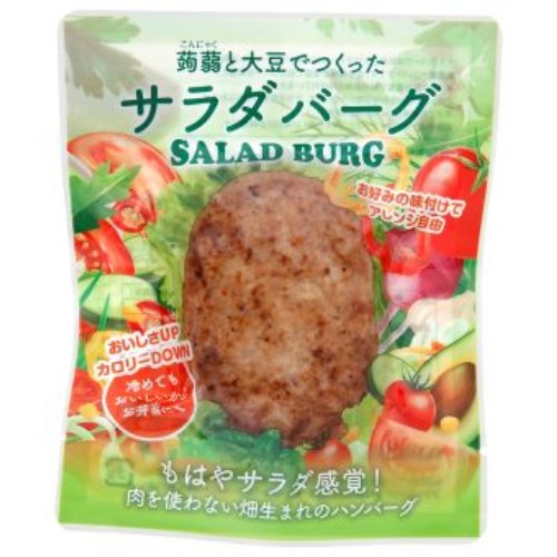 ■商品名：サラダバーグ ■内容量：90g ■賞味期限：製造日より300日 ■メーカー：茂木食品工業 ■原材料：粒状大豆たんぱく（国内製造、アメリカ製造）、たまねぎ、植物油脂、こんにゃく粉、食塩、酵母エキス、香辛料／加工でん粉、酸味料、水酸化カルシウム（こんにゃく用凝固剤） ■商品詳細： こんにゃくと大豆で作ったサラダ感覚で食べられるハンバーグです。 100%プラントベースながら、お肉のハンバーグと間違うほど“ジューシーな肉感”を感じていただけます。 冷めても硬くならないので、お弁当にもおすすめです。