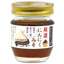 ■商品名：尾道にんにくみそ■内容量：70g■賞味期限：製造日より1年■原材料：ジャンボにんにく（広島県産）、有機醤油（大豆・小麦を含む）、みりん、含蜜糖、米こうじ、唐辛子■メーカー：マルシマ■商品詳細：ジャンボにんにくの生産者“前田正記さん監修”の毎日食べていただける麹煮です。広島県尾道市御調町産のジャンボにんにくで作りました。ジャンボにんにくは、一般的なにんにくと比べて特有の臭いが残りにくいのが特長で、生産者自前の有機たい肥にて栽培されています。温かいごはんはもちろん、炒め物、また田楽みそ風にもお使いいただけます。