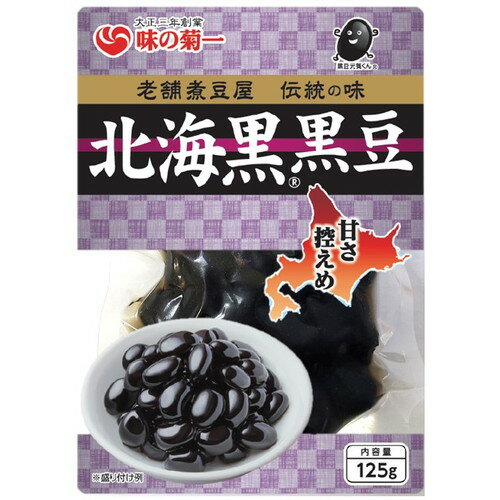 ■商品名：北海黒黒豆■内容量：125g■賞味期限：製造日より120日■原材料：黒大豆（北海道産）、砂糖、本みりん、還元水あめ、食塩■メーカー：菊池食品工業■商品詳細：北海道産黒大豆を使用し、ふっくらとやわらかく仕上げました。本みりんを加えて炊き上げることで、甘さ控えめですっきりしたあと味に仕上げております。