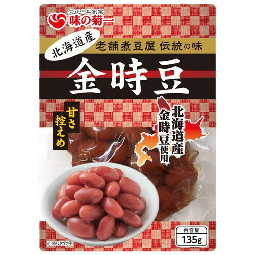 ■商品名：北海道産 金時豆■内容量：135g■賞味期限：製造日より120日■原材料：金時豆（北海道産）、砂糖、還元水あめ、食塩■メーカー：菊池食品工業■商品詳細：北海道産金時豆を使用し、ふっくらとやわらかく仕上げました。豆の風味を活かした調味で炊き上げることで、甘さ控えめですっきりしたあと味に仕上げております。