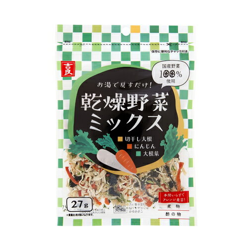 乾燥野菜ミックス 切干大根・人参・大根葉 (27g) 【吉良食品】