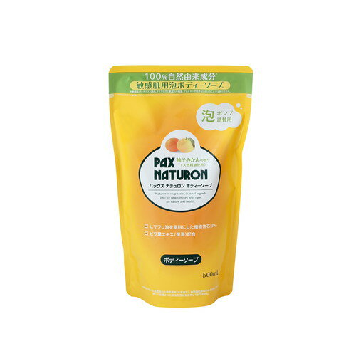 パックスナチュロン ボディーソープ 詰替用 柚子みかんの香り (500ml) 【太陽油脂】