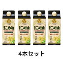 逸品こめ油 紙パック (600g×4本セット) 【築野食品工業】
