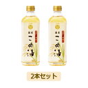圧搾一番搾り 国産こめ油 (600g×2本セット) 【築野食品工業】