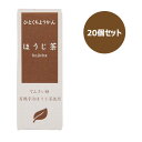 ひとくちミニ羊羹 ほうじ茶 (52g×20個セット) 【アトレ】※送料無料(一部地域を除く)