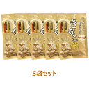さくっと食べられるきなこ飴 (54g×5袋セット) 【大丸本舗】