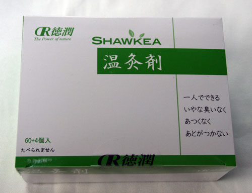 邵氏温灸器用 温灸剤 60＋4個 ※送料無料（一部地域を除く）