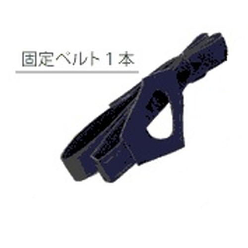 ■商品名：医療用具 邵氏温灸器用 固定ベルト（2個穴）■商品詳細：邵氏温灸器を使用する際の固定用のベルトです。