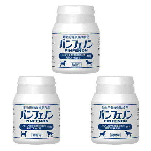 パンフェノン 16.8g(120粒)×3個セット ※送料無料(一部地域を除く)【スケアクロウ】動物用 犬用 猫用 健康補助食品 サプリメント