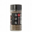 【創健社】天塩 塩胡椒 65g 【創健社】天塩 塩胡椒 65g