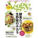 【ゆうパケット対応(1冊まで)】Veggy STEADY GO!Vol.16 (2011年05月10日発売)(4)