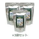 だし&栄養スープ 500g×3袋セット ※全国送料無料  ※同梱・キャンセル・ラッピング不可