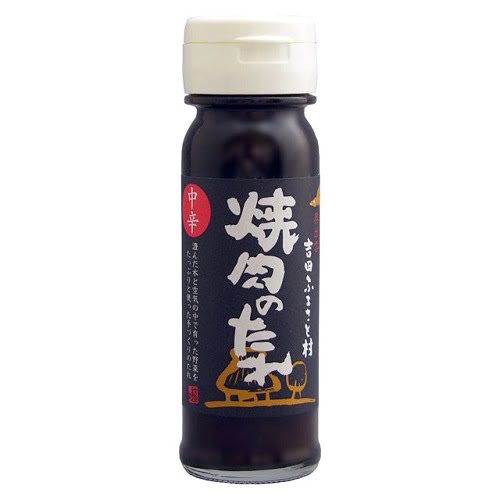 焼肉のたれ 中辛 （150ml） 【吉田ふるさと村】