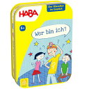 リトルゲーム・私はだれ!? (HA301323) 【ハバ/HABA】 【5歳頃から】 ※キャンセル不可(3)